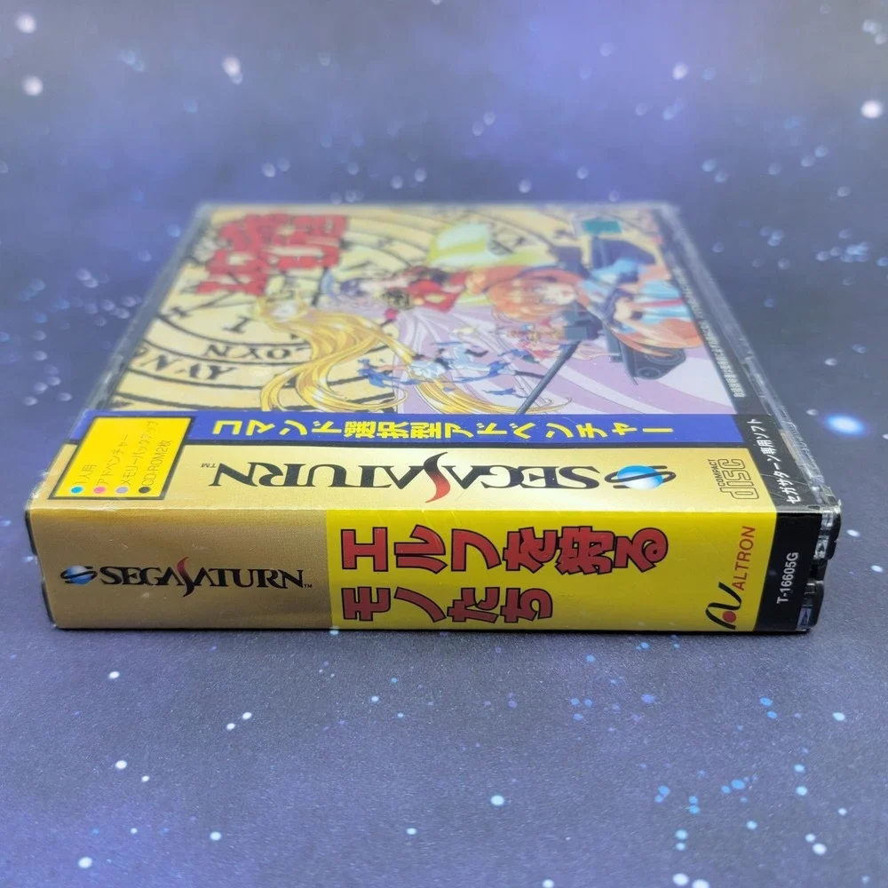 Those Who Hunt Elves Elf o Karu Monotachi (Sega Saturn) JAPANESE Game NEW 1229